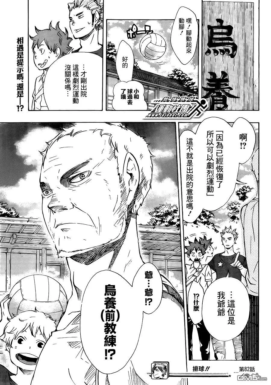 第82话 决裂 第19页