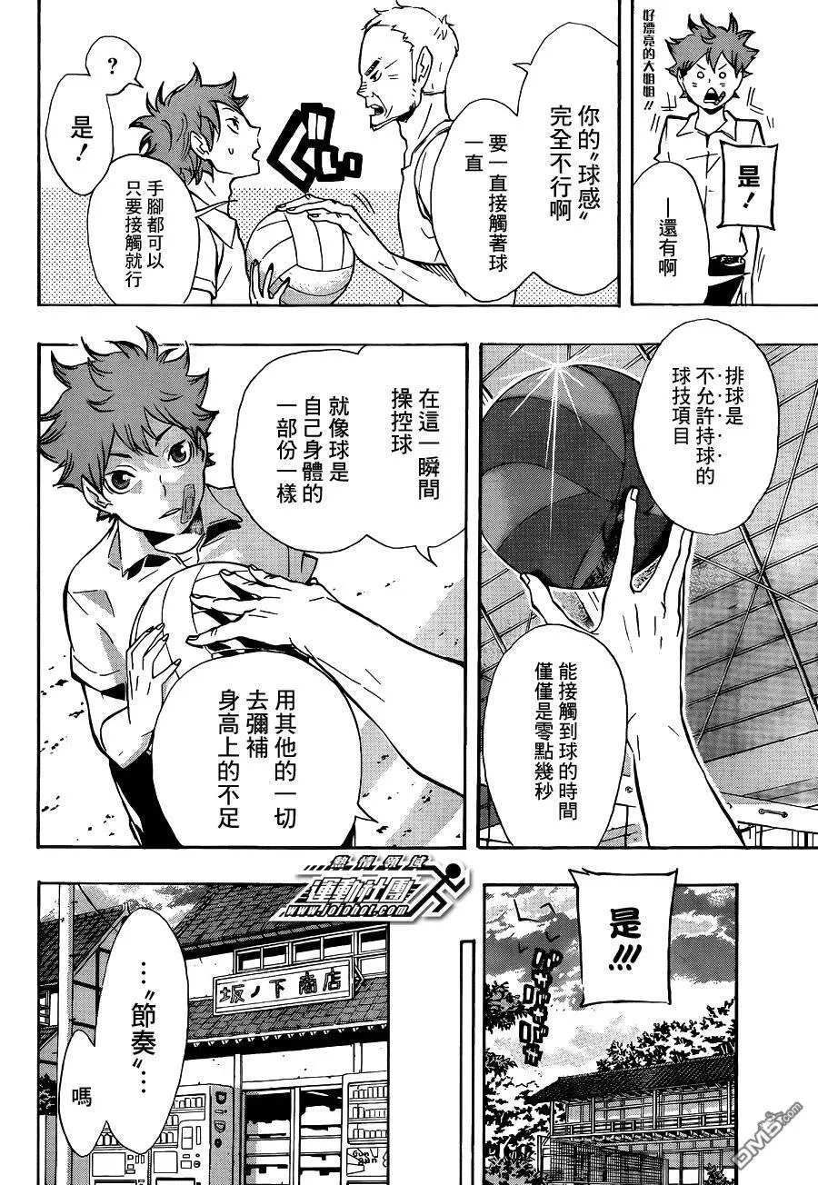 第84话 各自的进化 第2页