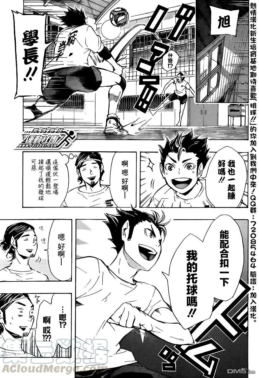 第84话 各自的进化 第9页