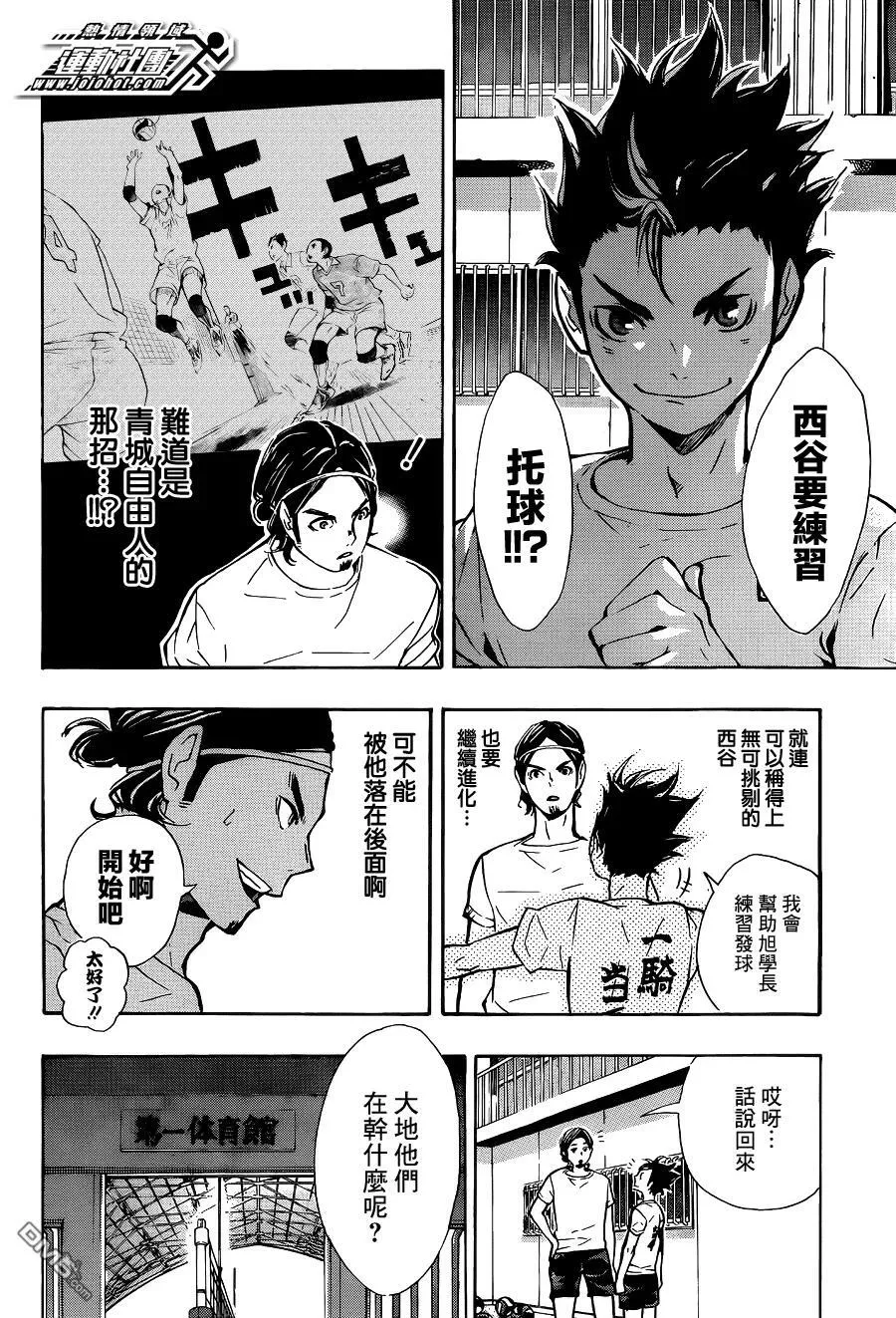 第84话 各自的进化 第10页