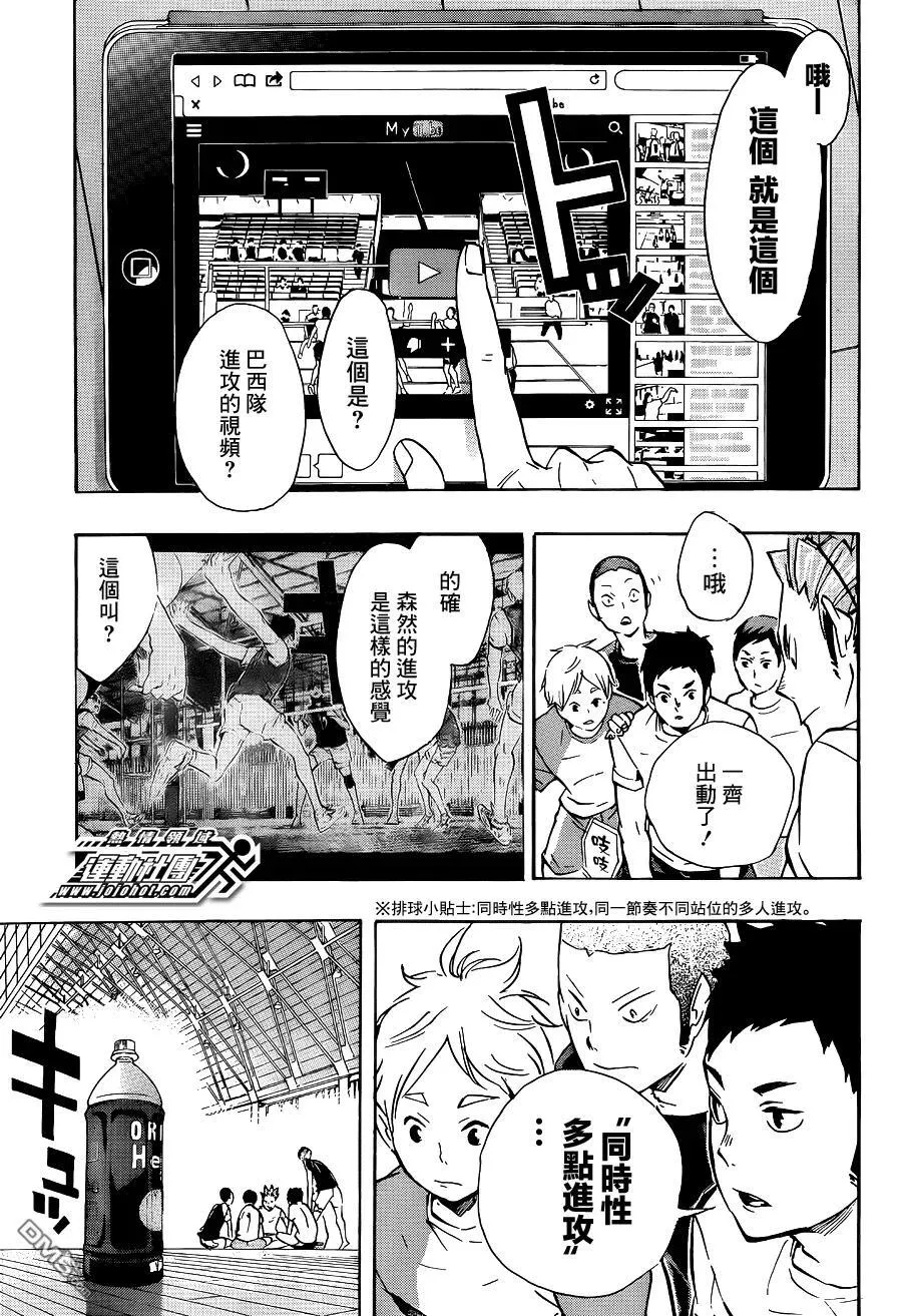 第84话 各自的进化 第11页
