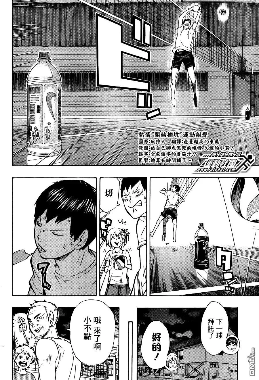 第84话 各自的进化 第12页