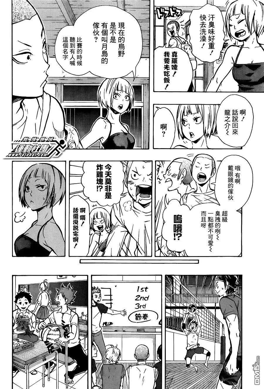 第84话 各自的进化 第14页