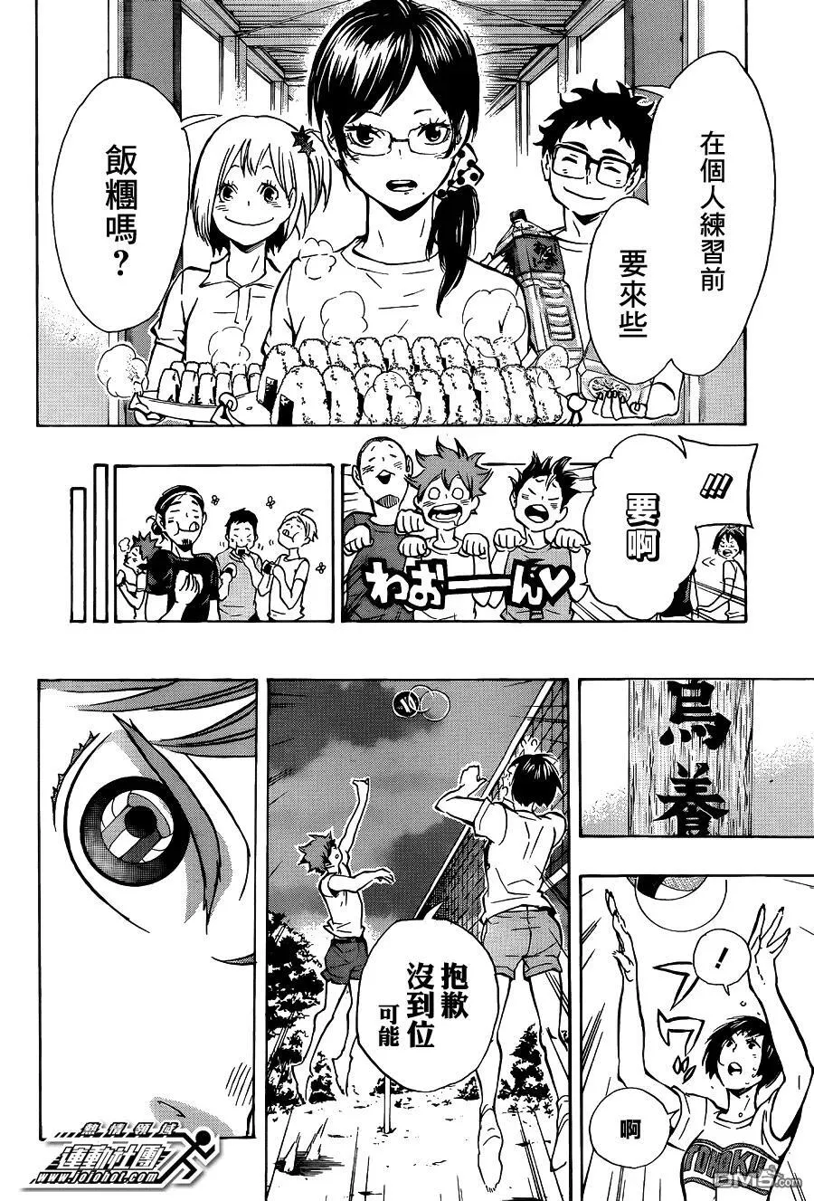 第84话 各自的进化 第16页