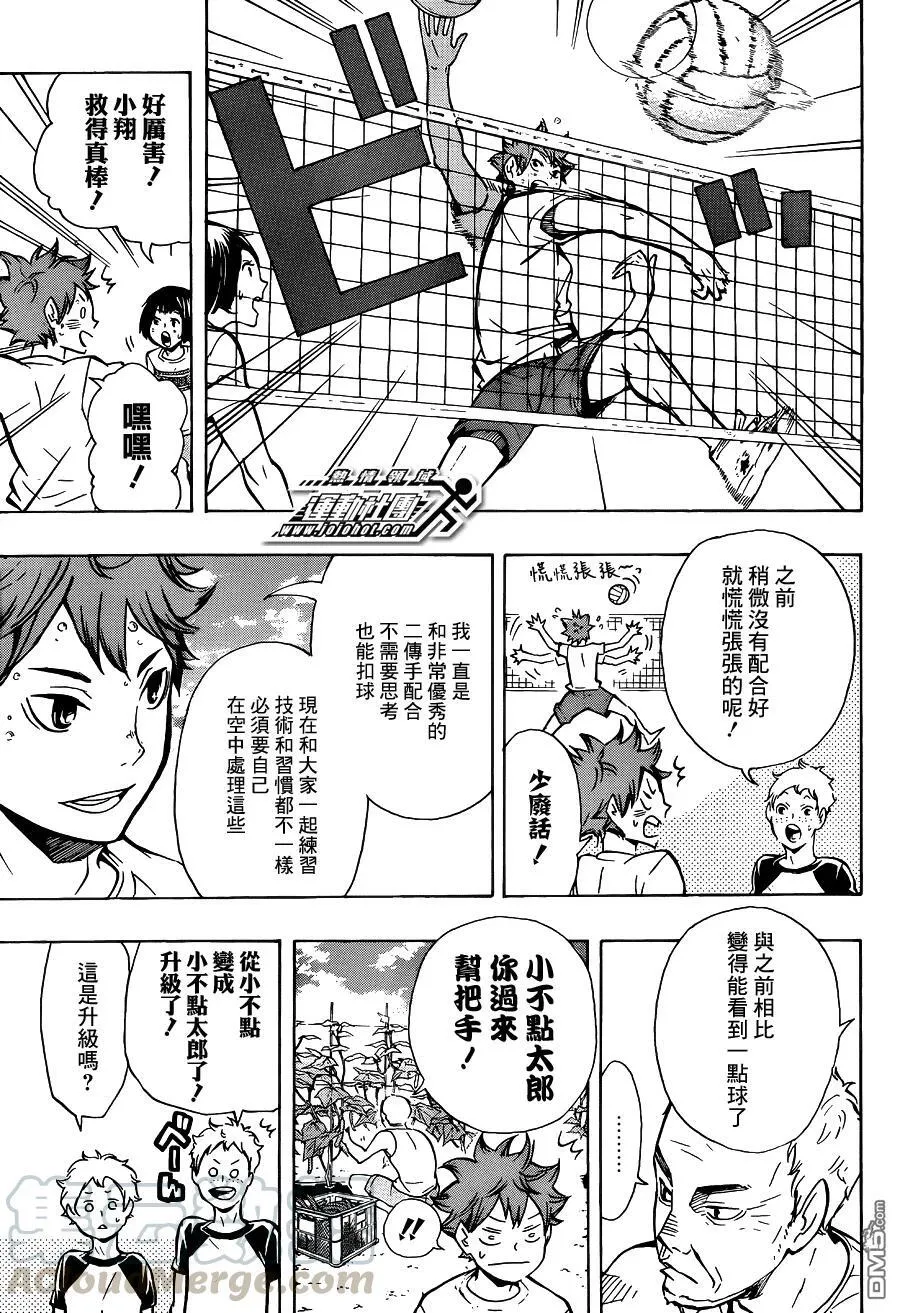第84话 各自的进化 第17页