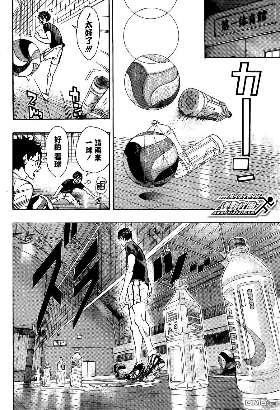 第84话 各自的进化 第18页