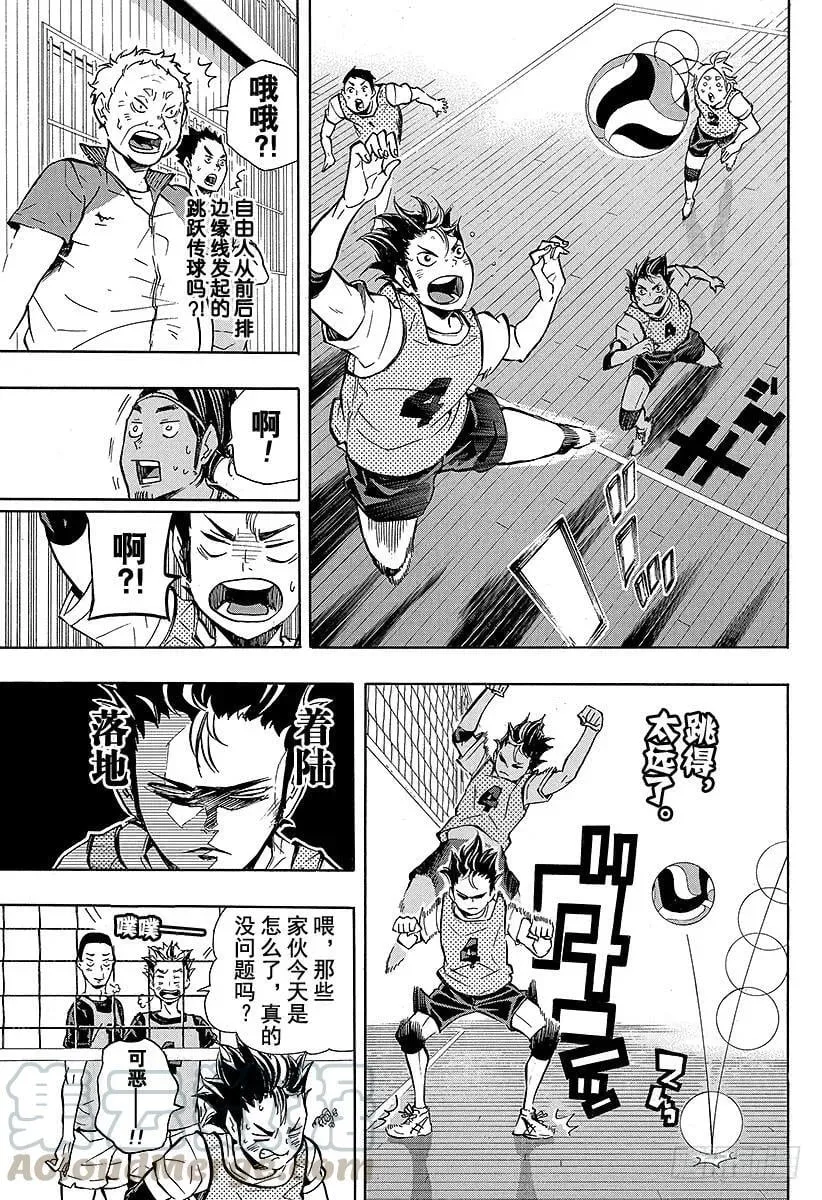 第85话 杂食 第13页