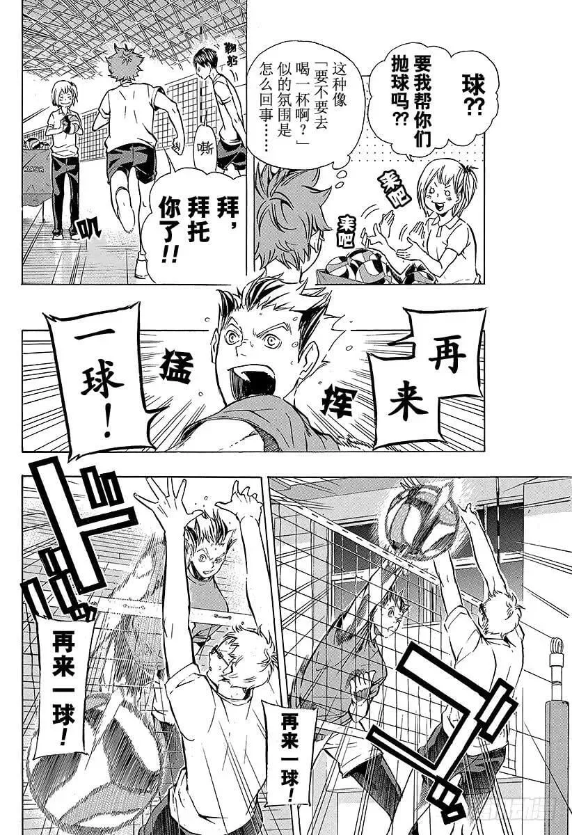 第86话 月出 第6页
