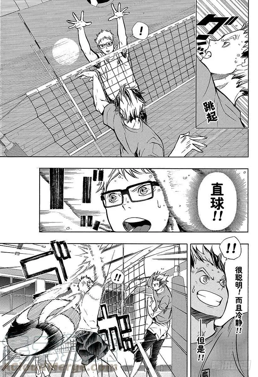 第86话 月出 第7页