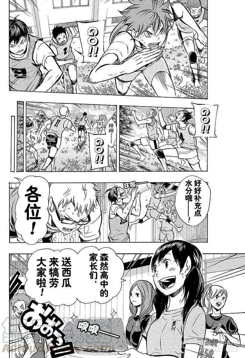第86话 月出 第16页