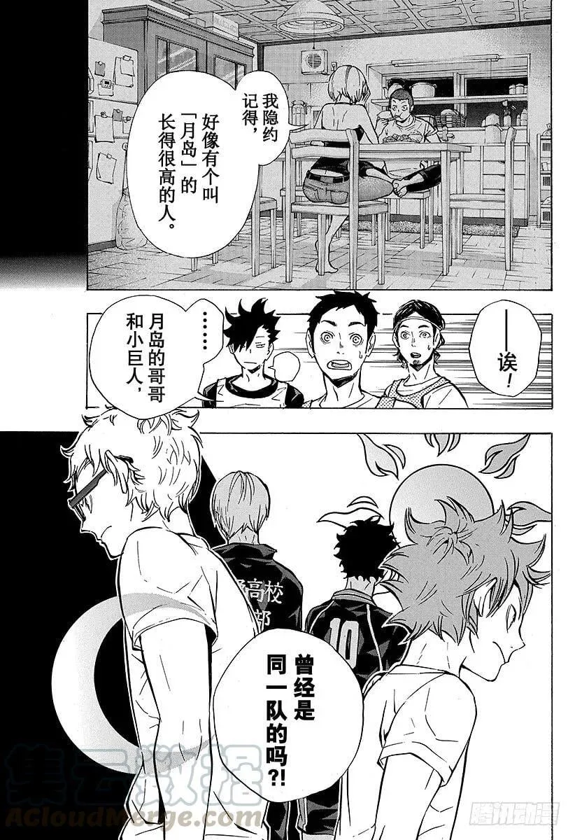 第86话 月出 第19页