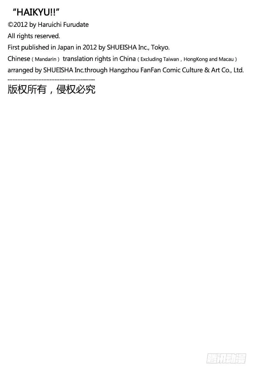 第86话 月出 第21页