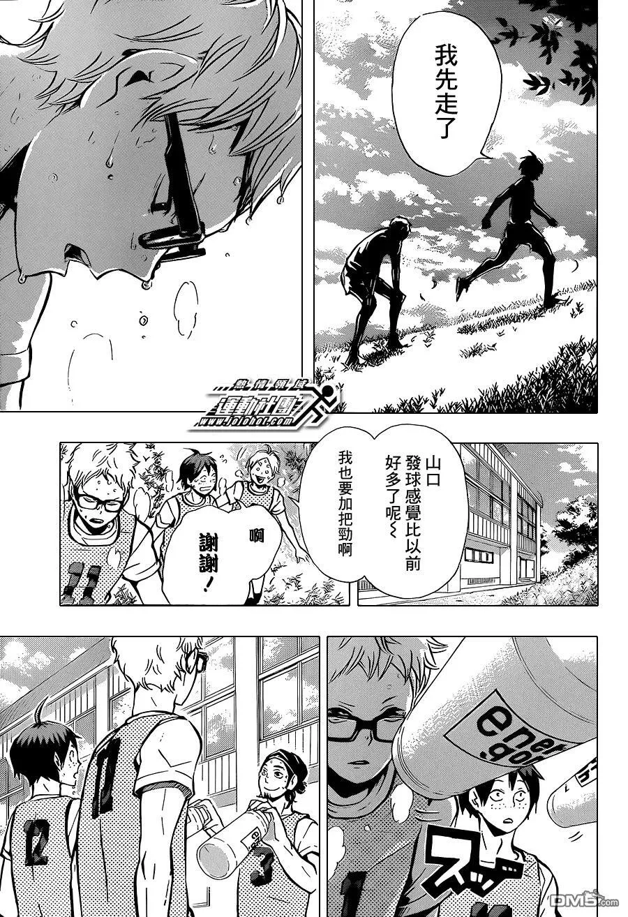 第87话 王牌的执着 第3页