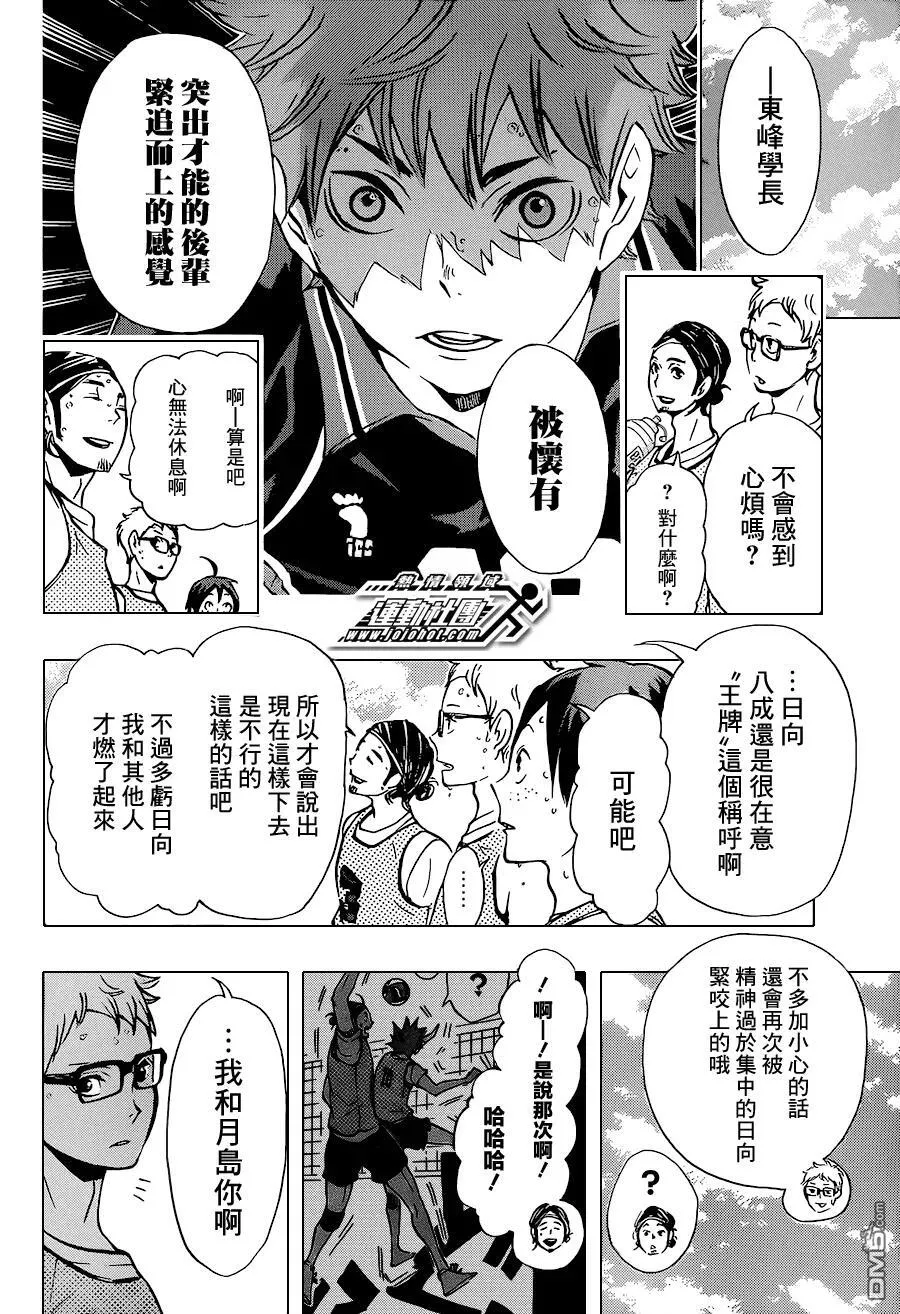 第87话 王牌的执着 第4页