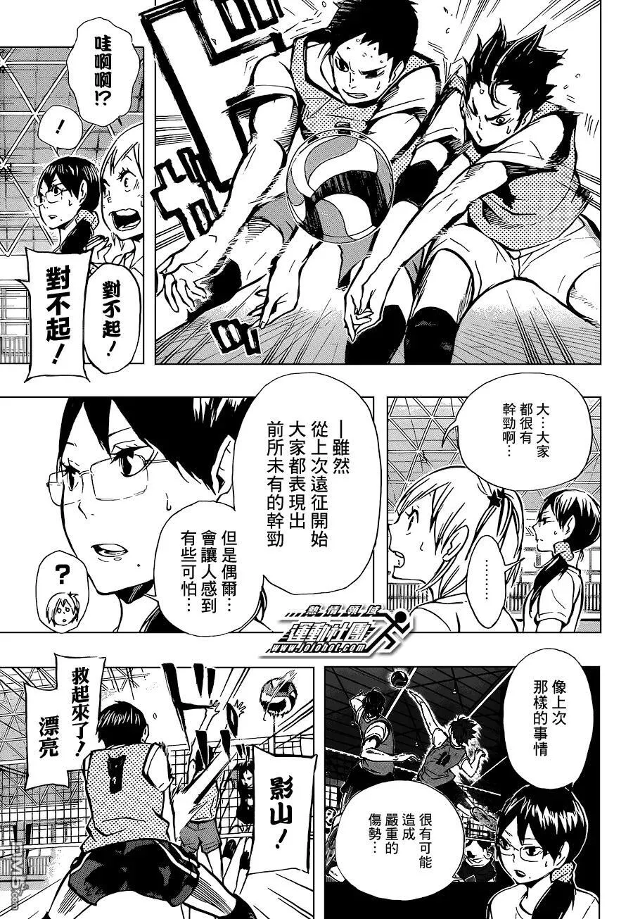 第87话 王牌的执着 第7页