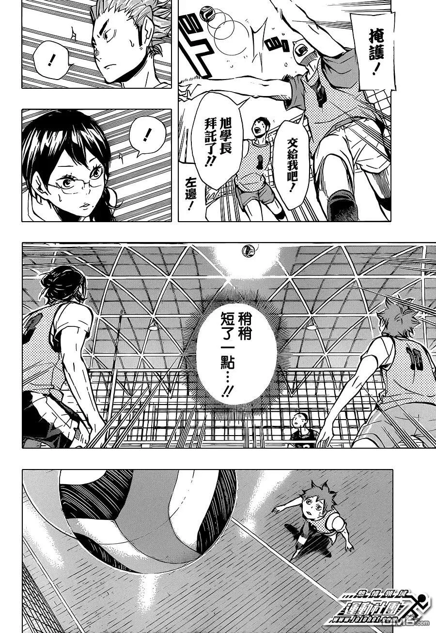 第87话 王牌的执着 第8页