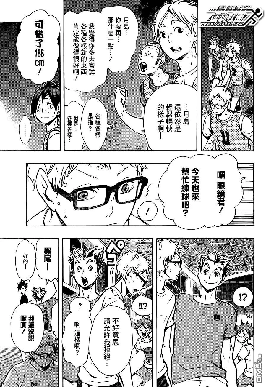 第87话 王牌的执着 第12页