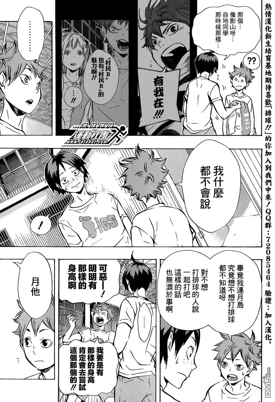 第87话 王牌的执着 第14页