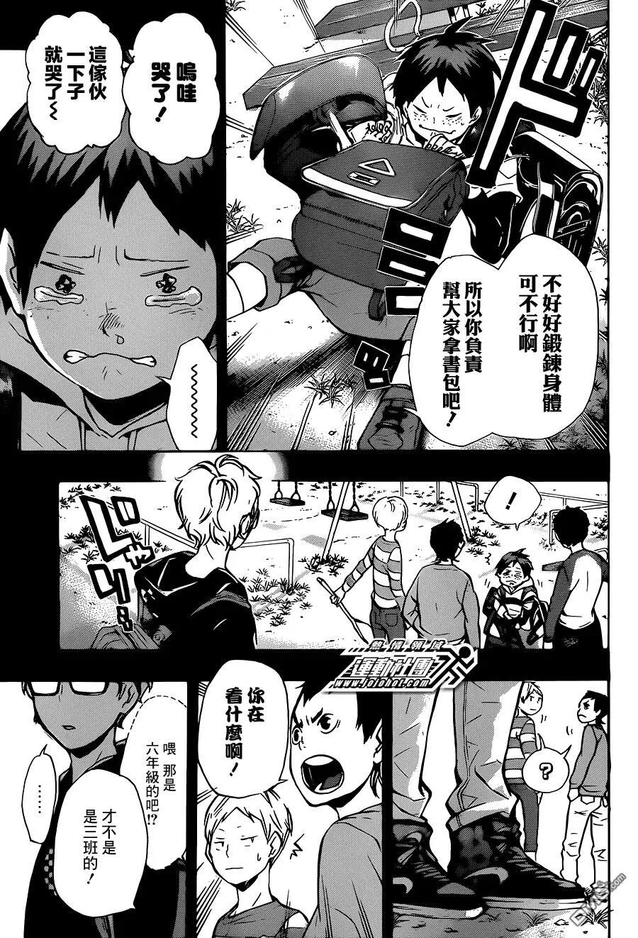第87话 王牌的执着 第16页