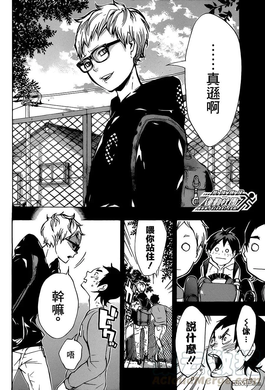 第87话 王牌的执着 第17页