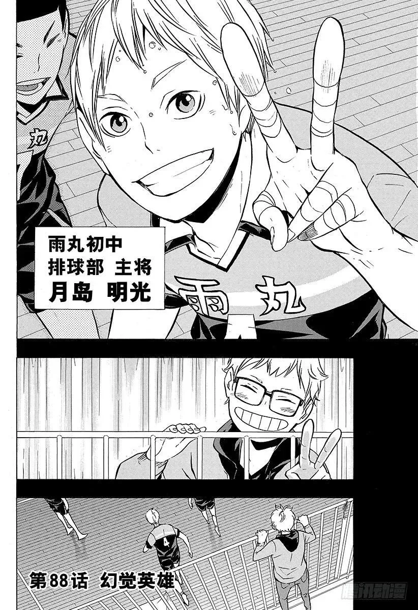 第87话 王牌的执着 第20页