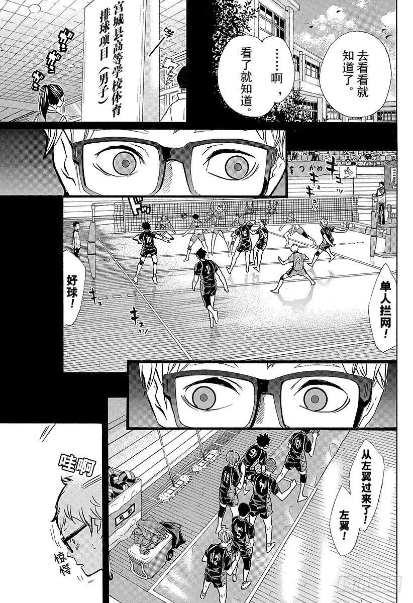 第88话 幻觉英雄 第9页