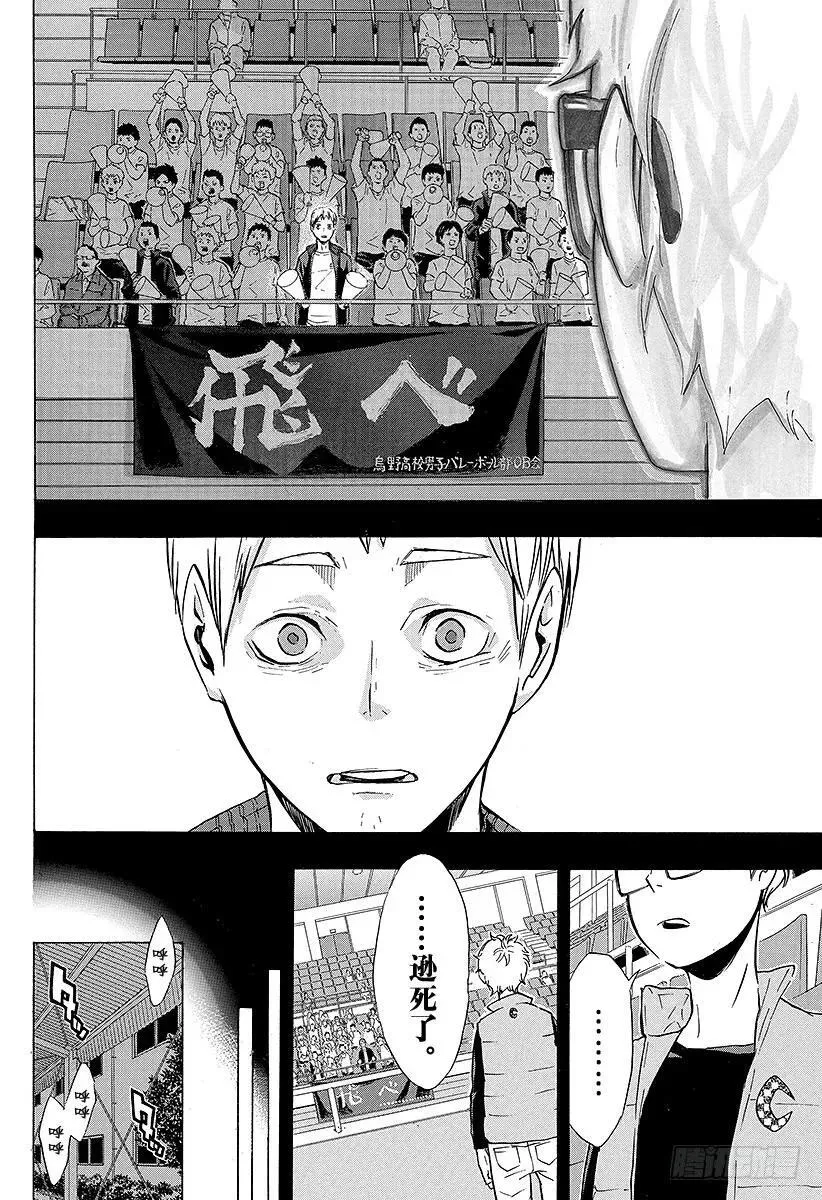 第88话 幻觉英雄 第12页