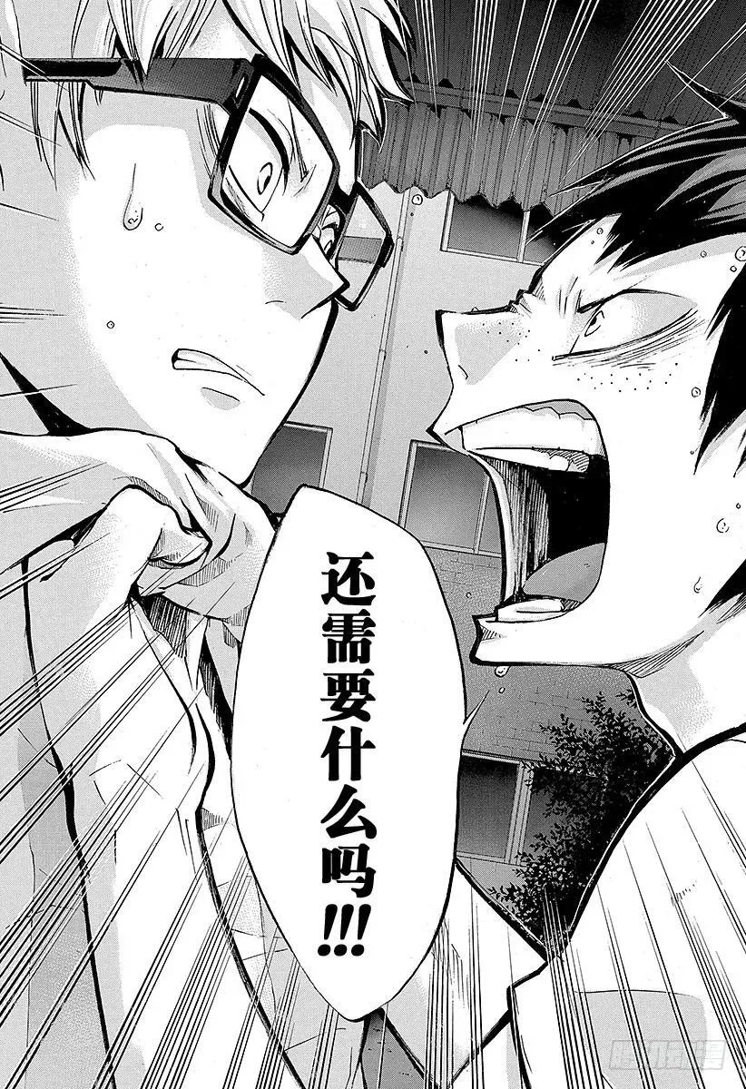 第88话 幻觉英雄 第17页