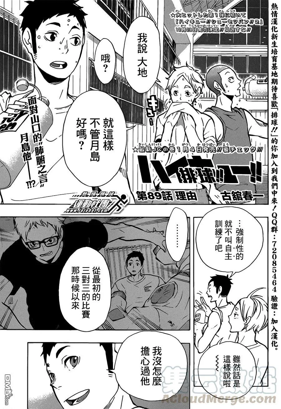 第88话 幻觉英雄 第22页