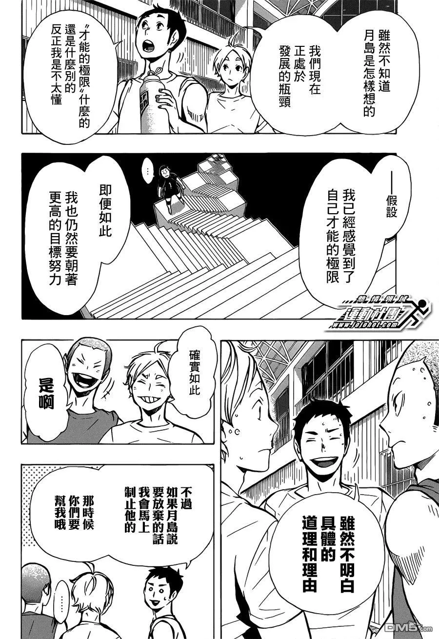 第89话 理由 第2页