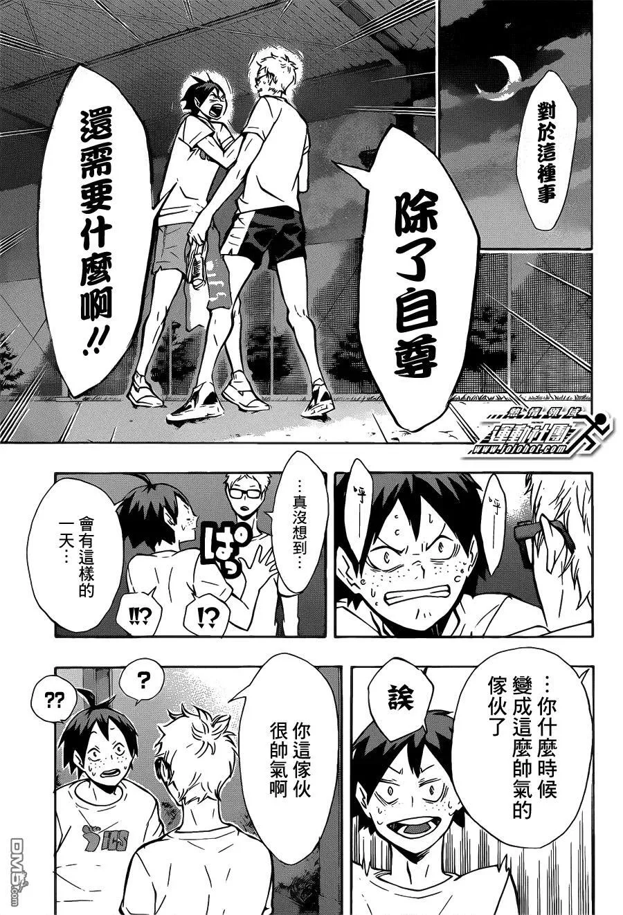 第89话 理由 第3页