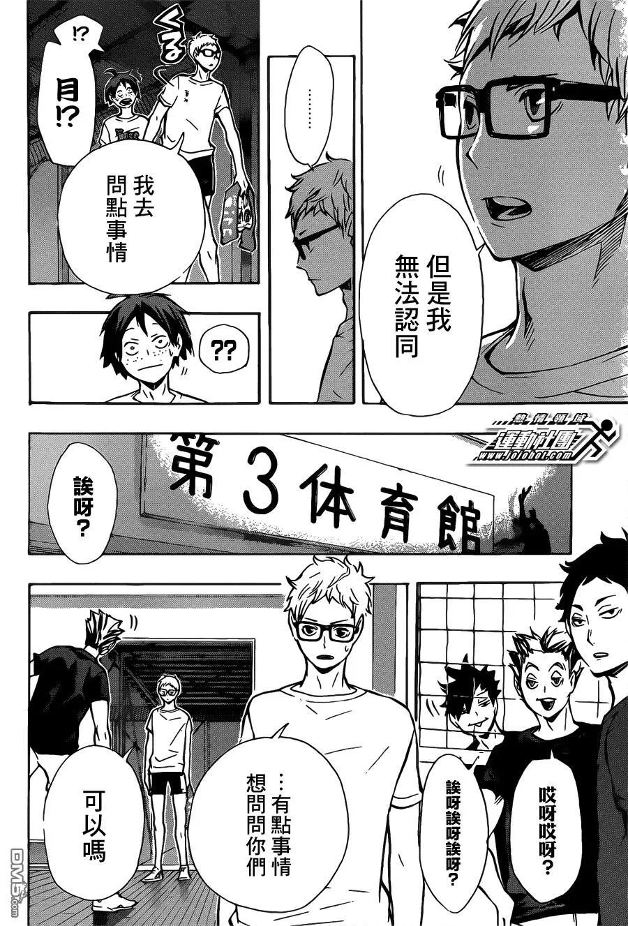 第89话 理由 第4页