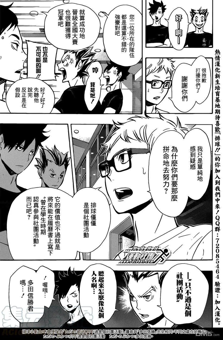 第89话 理由 第5页