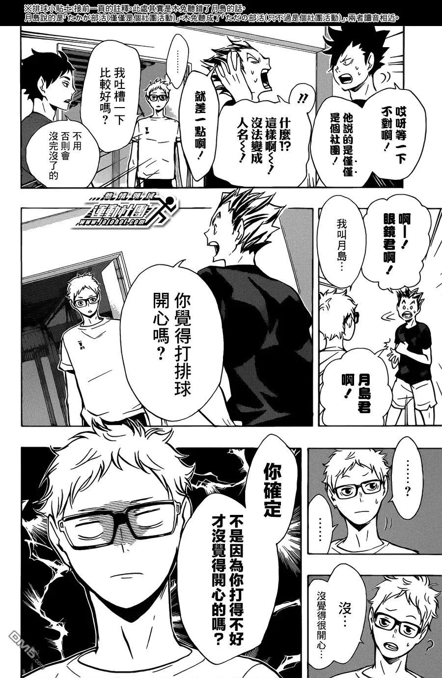 第89话 理由 第6页