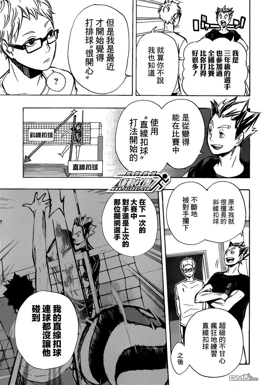 第89话 理由 第7页