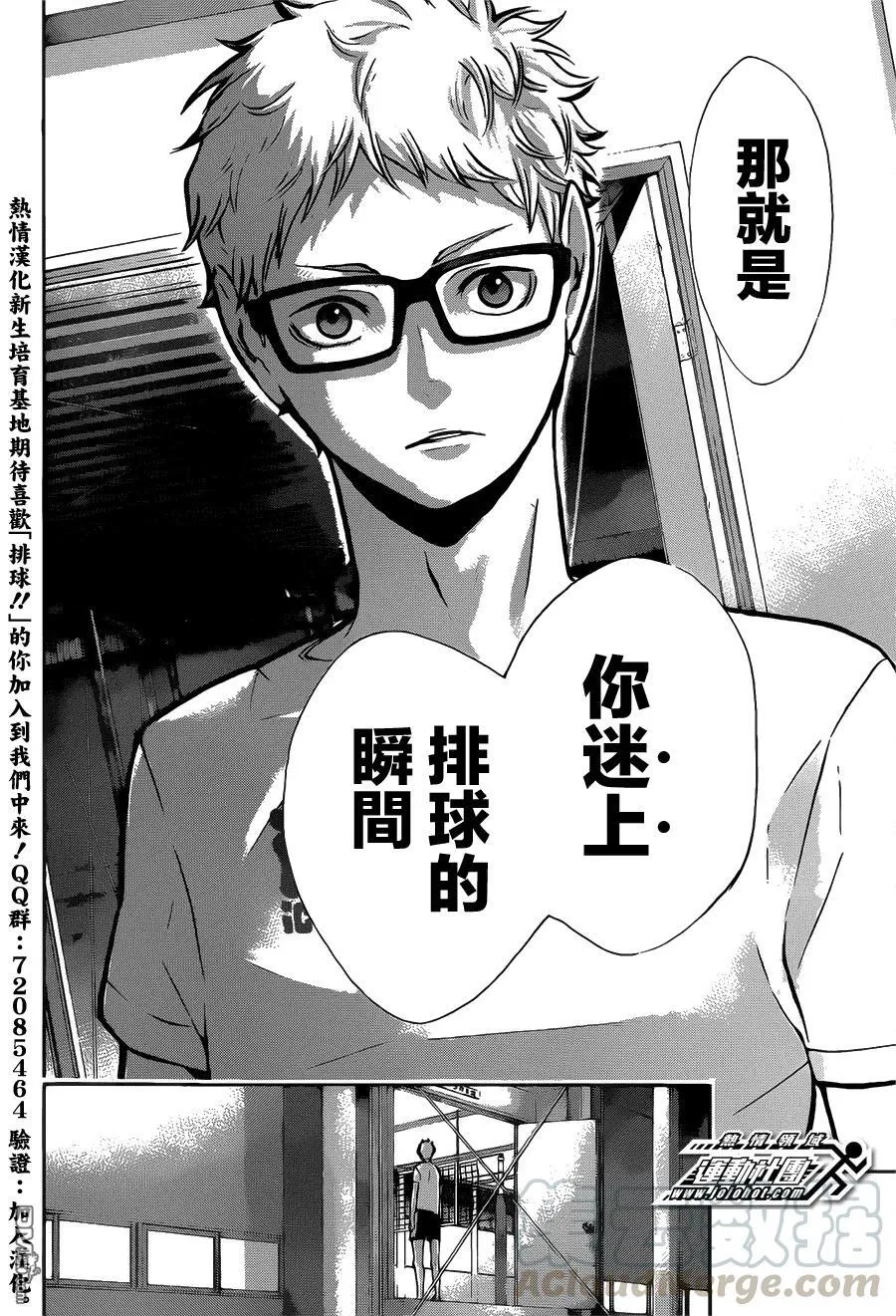 第89话 理由 第9页