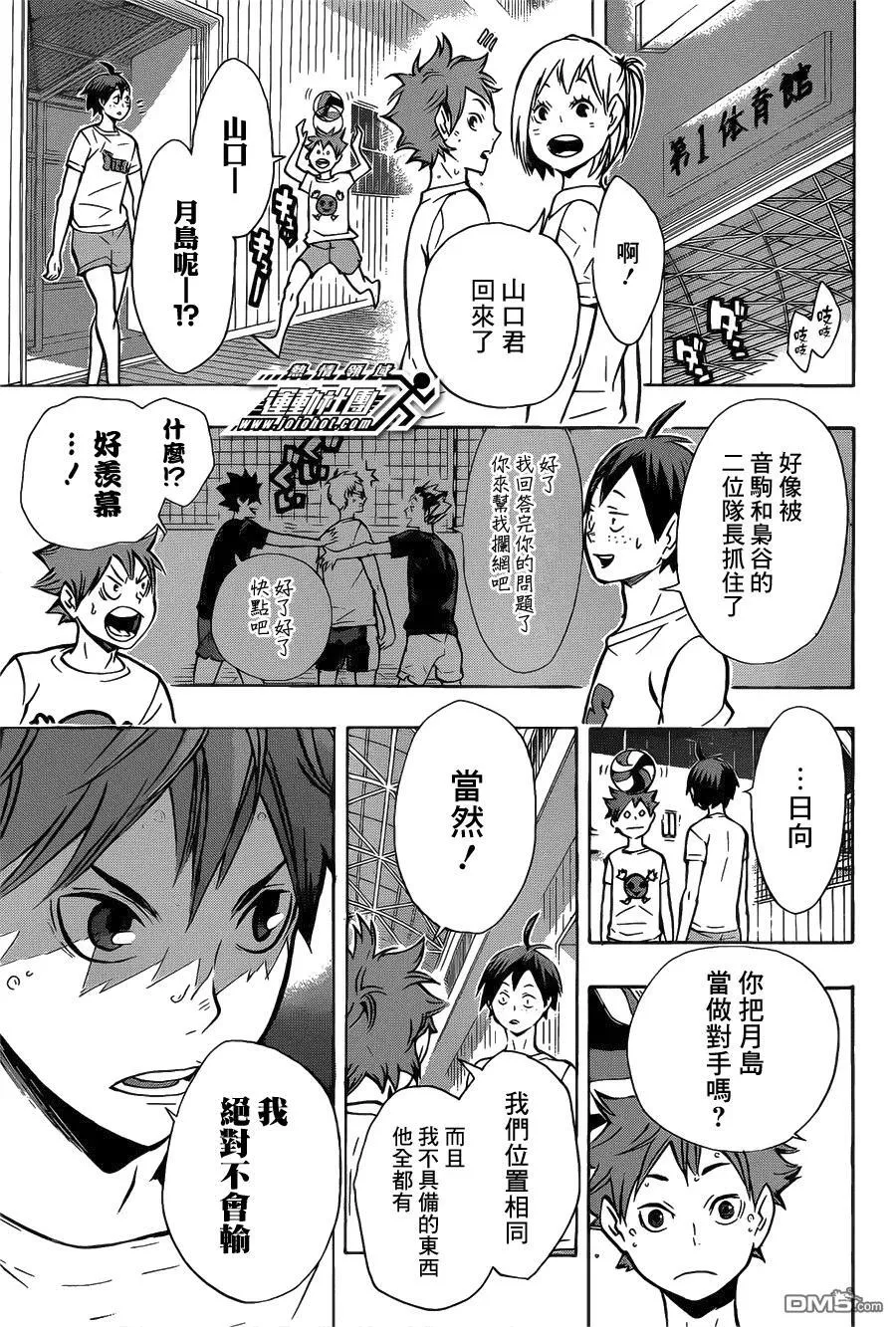 第89话 理由 第10页