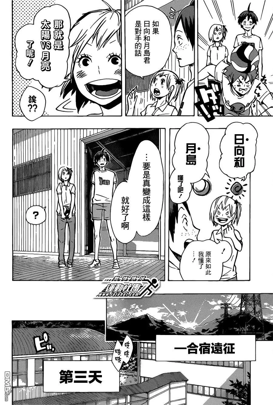 第89话 理由 第11页