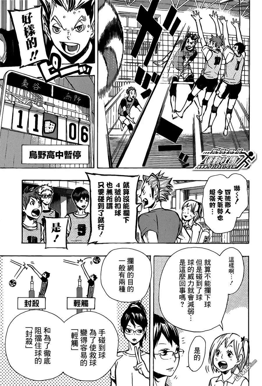 第89话 理由 第12页