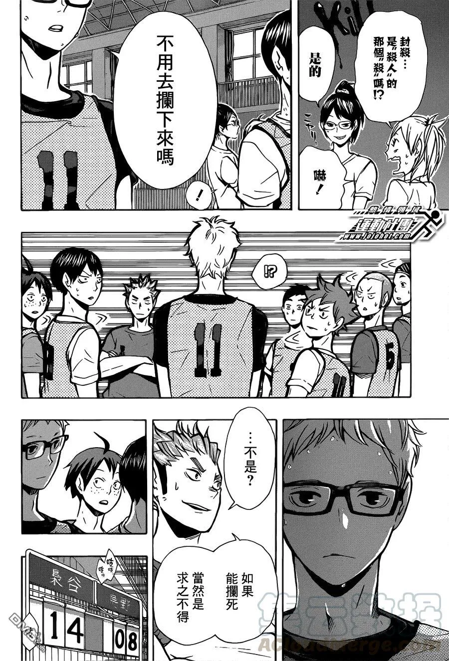 第89话 理由 第13页