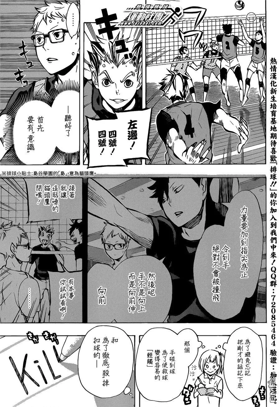 第89话 理由 第14页