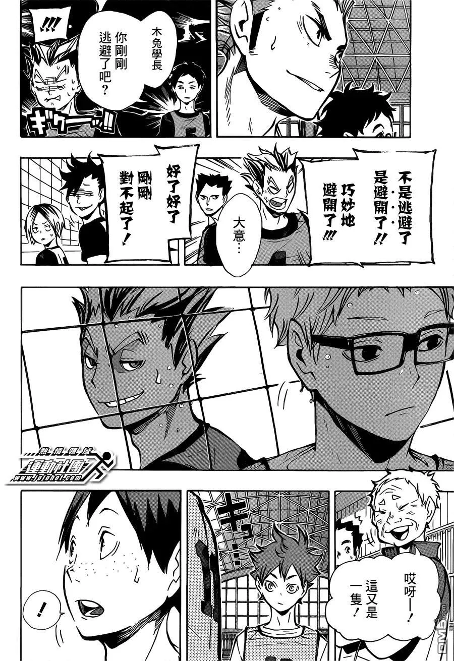 第89话 理由 第16页