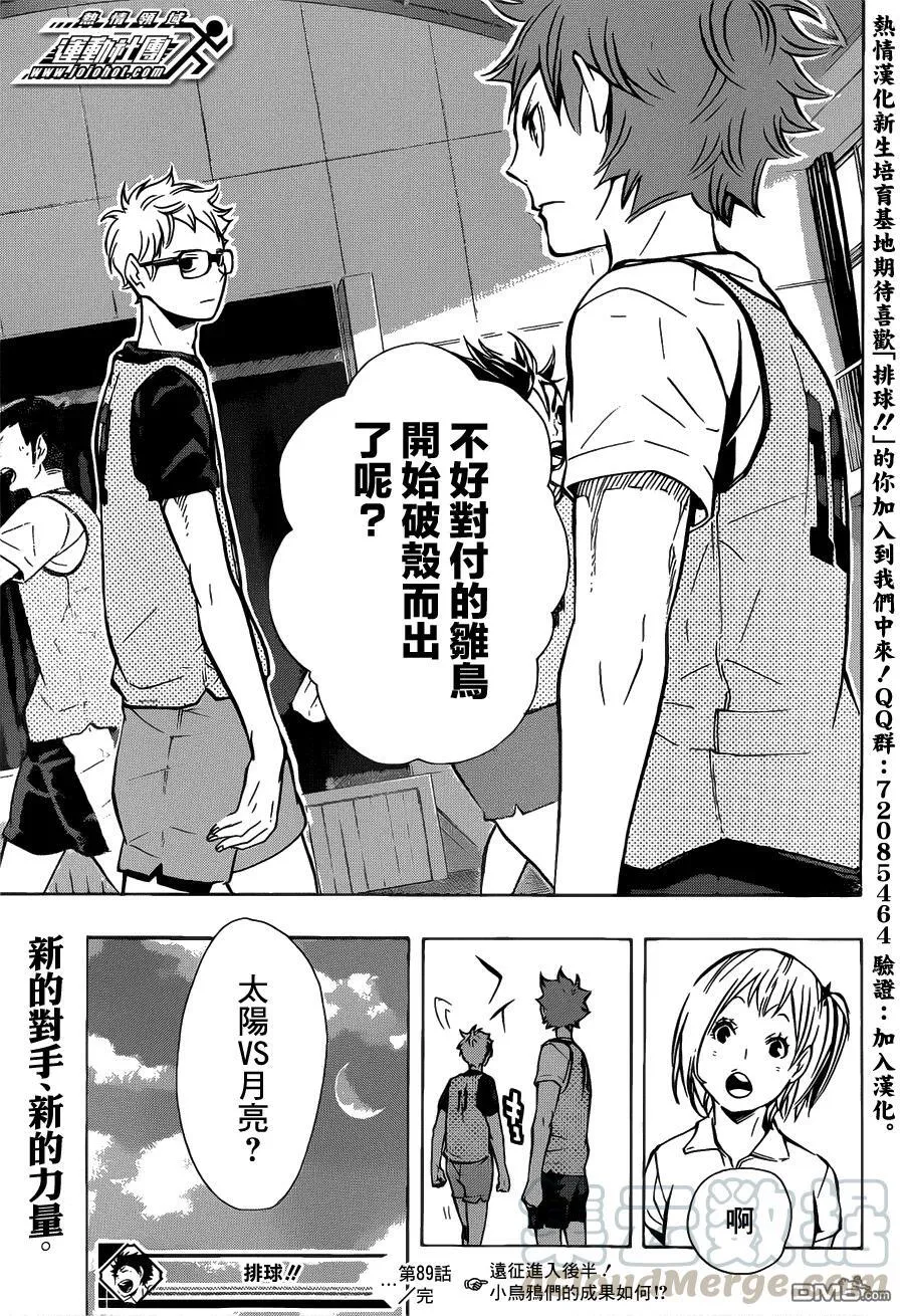 第89话 理由 第17页
