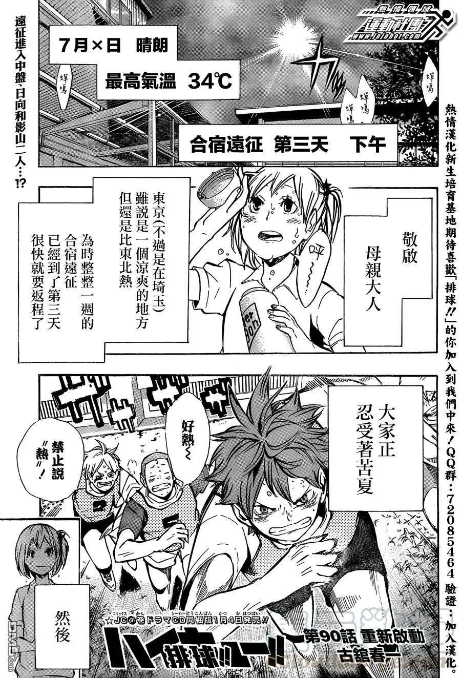 第89话 理由 第18页