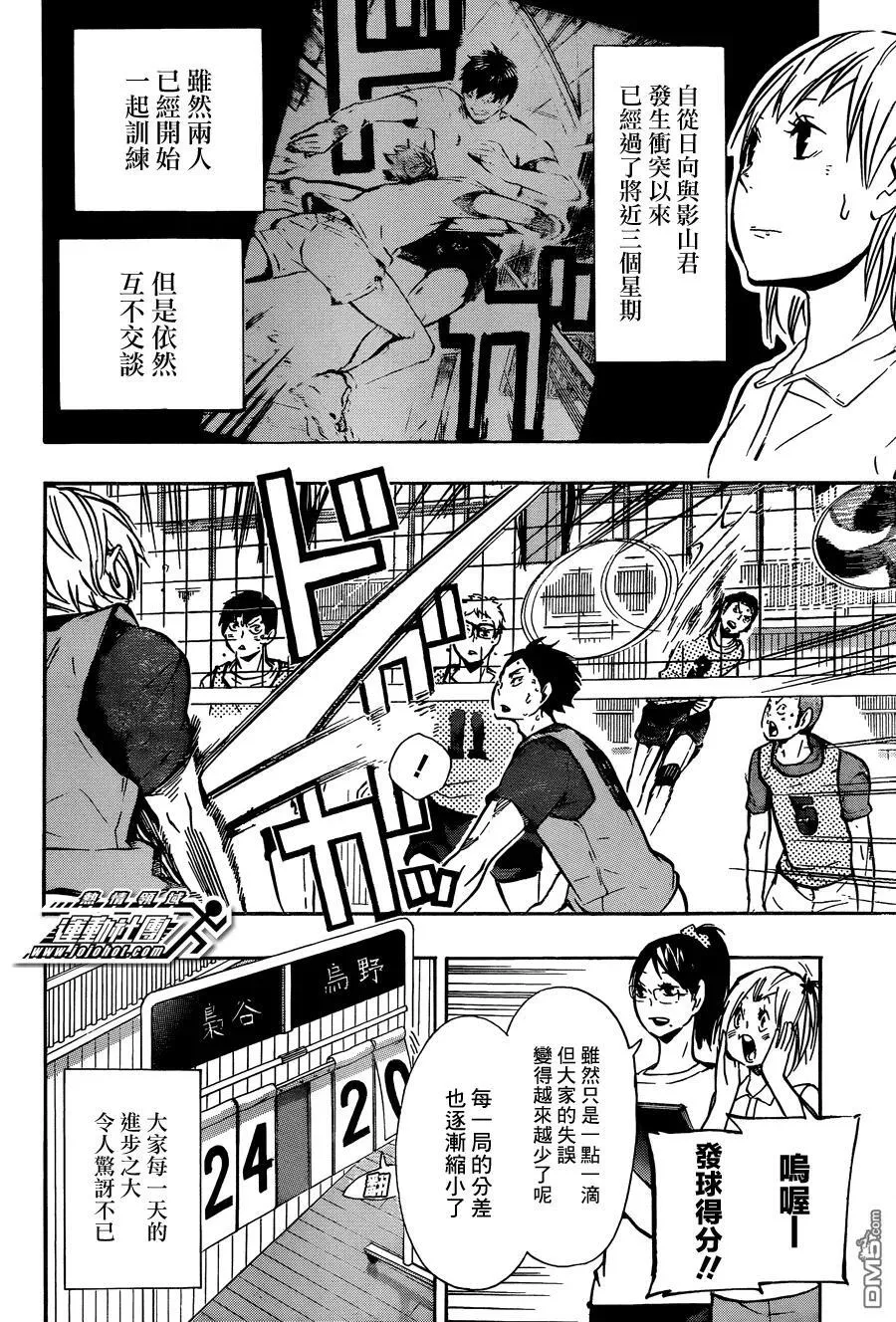 第90话 重新启动 第2页