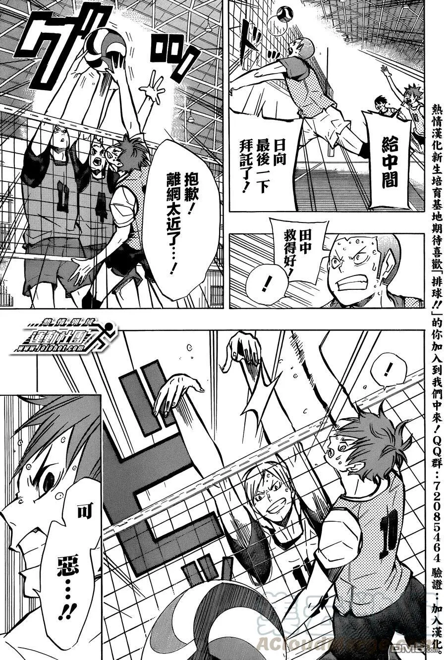第90话 重新启动 第5页