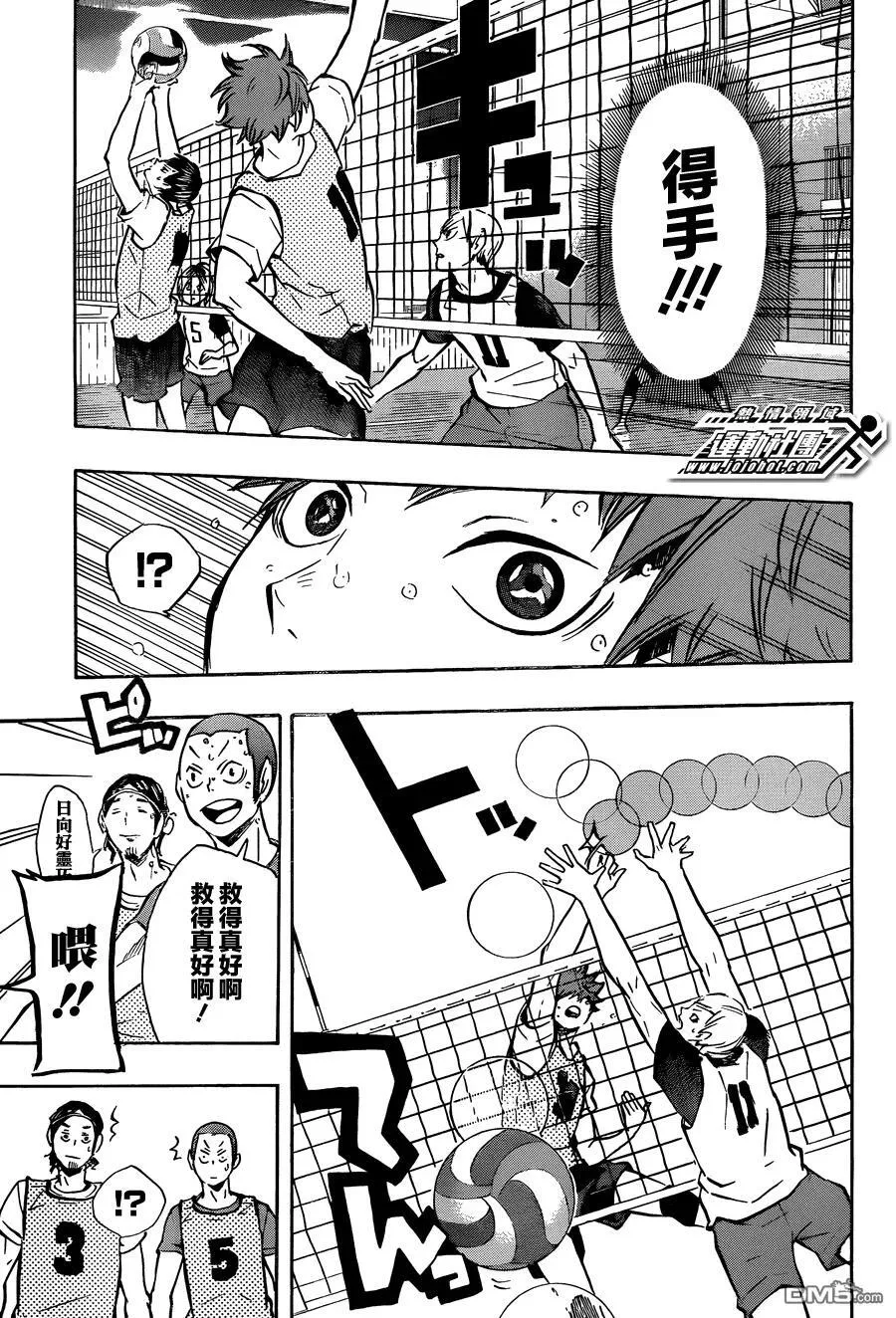 第90话 重新启动 第7页