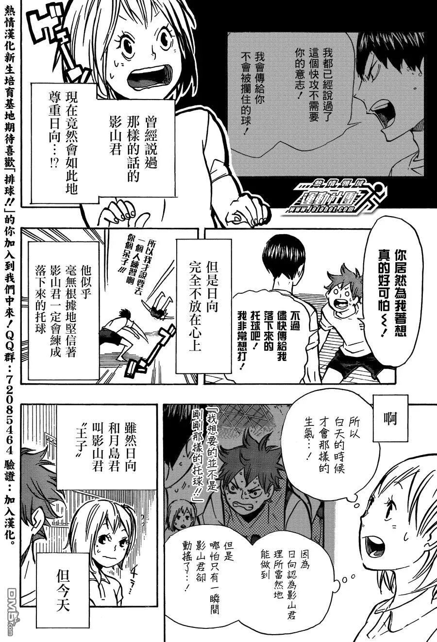 第90话 重新启动 第14页