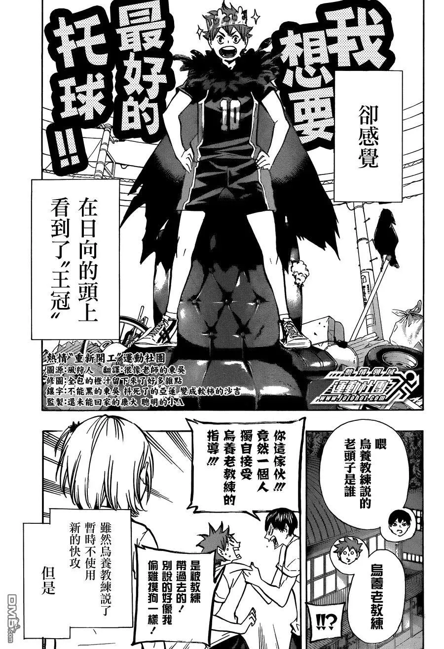 第90话 重新启动 第15页
