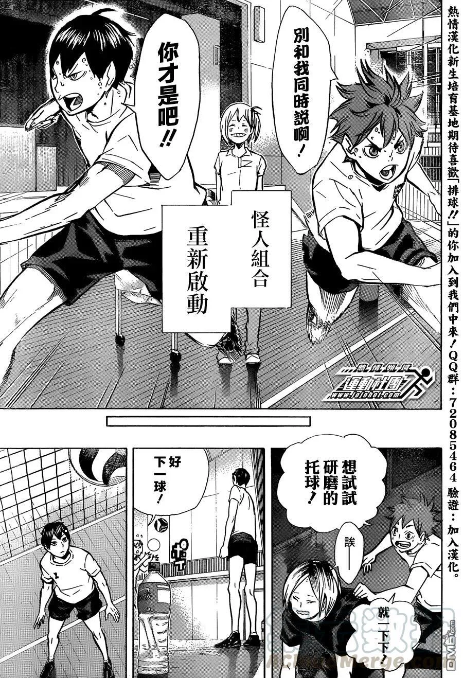 第90话 重新启动 第17页